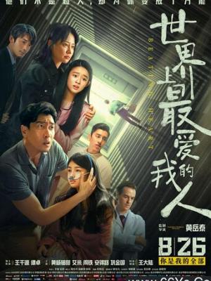 活着